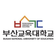 Busan National University of Education