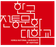 Korea National University of Cultural Heritage