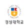 Kyungsung University