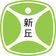 Shingu College
