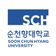 Soonchunhyang University