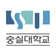 Soongsil University