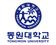 Tongwon University