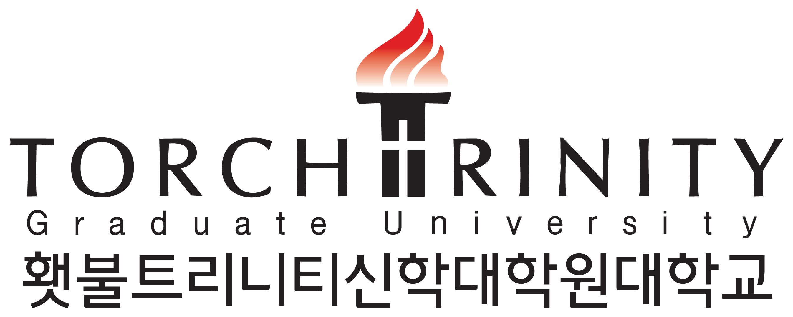 횃불트리니티신학대학원대학교