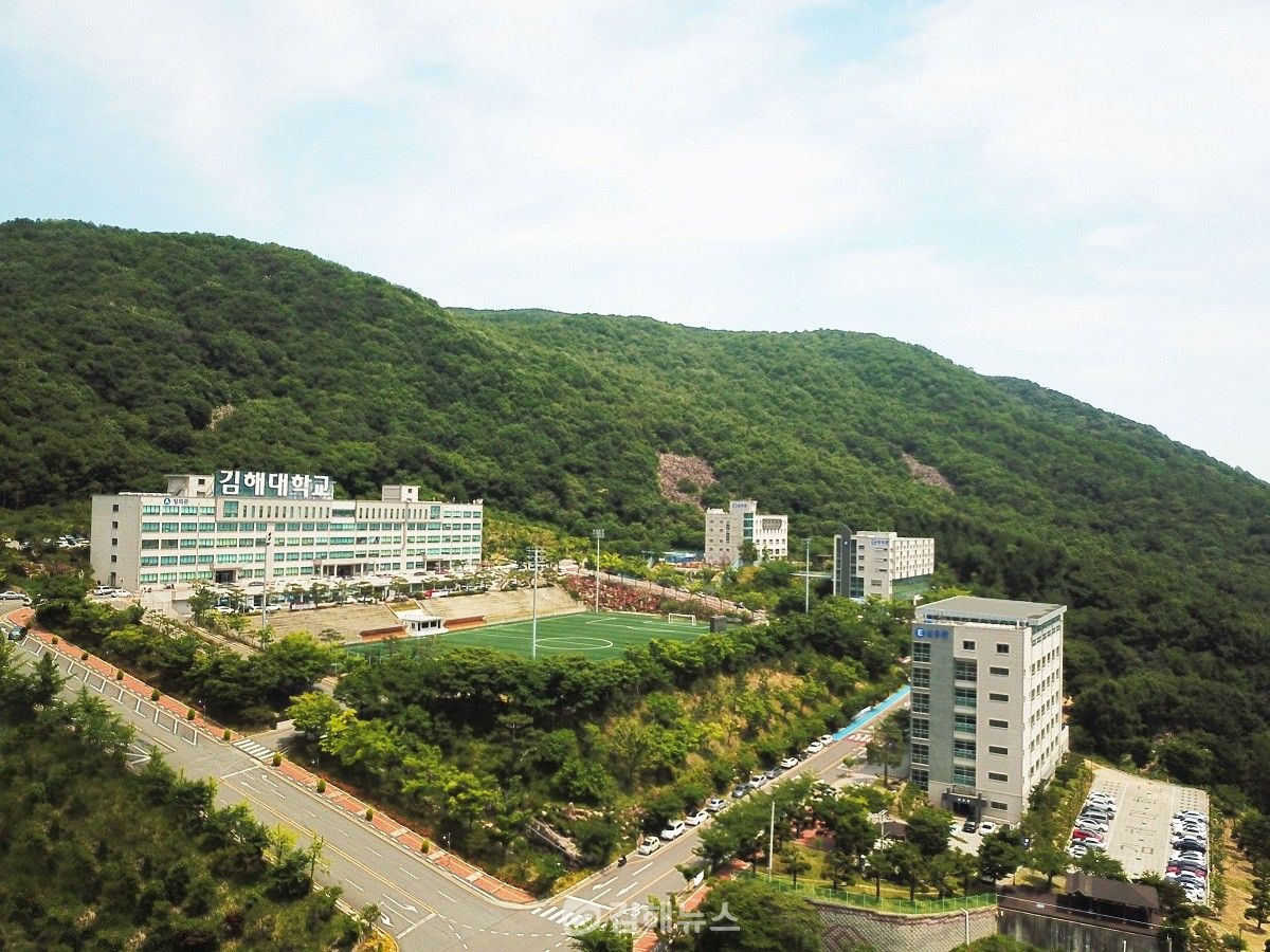 Gimhae Collegeのキャンパス