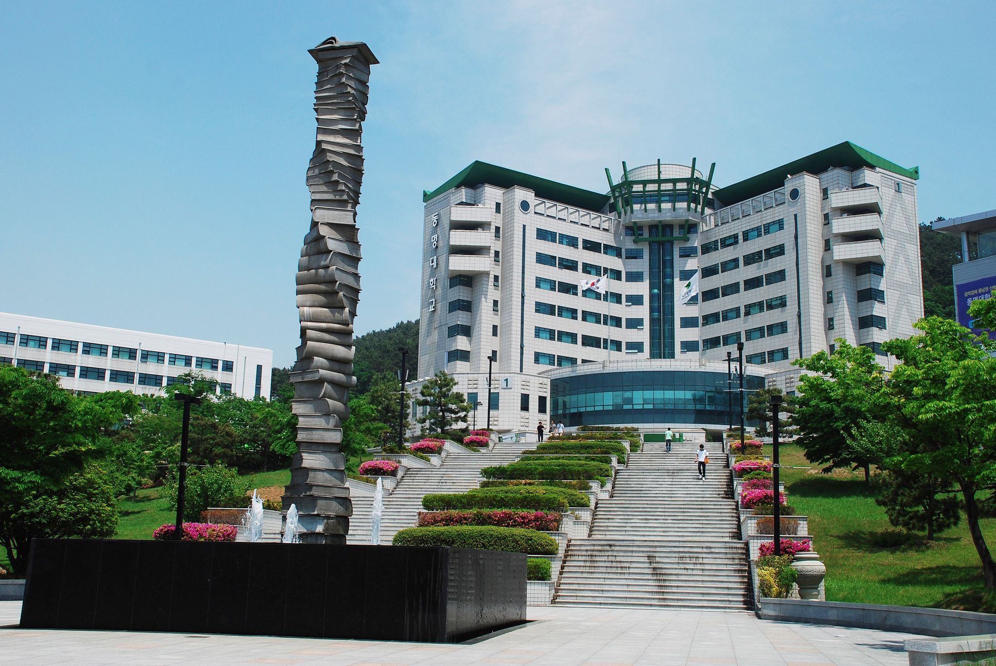 បរិវេណ Tongmyong University