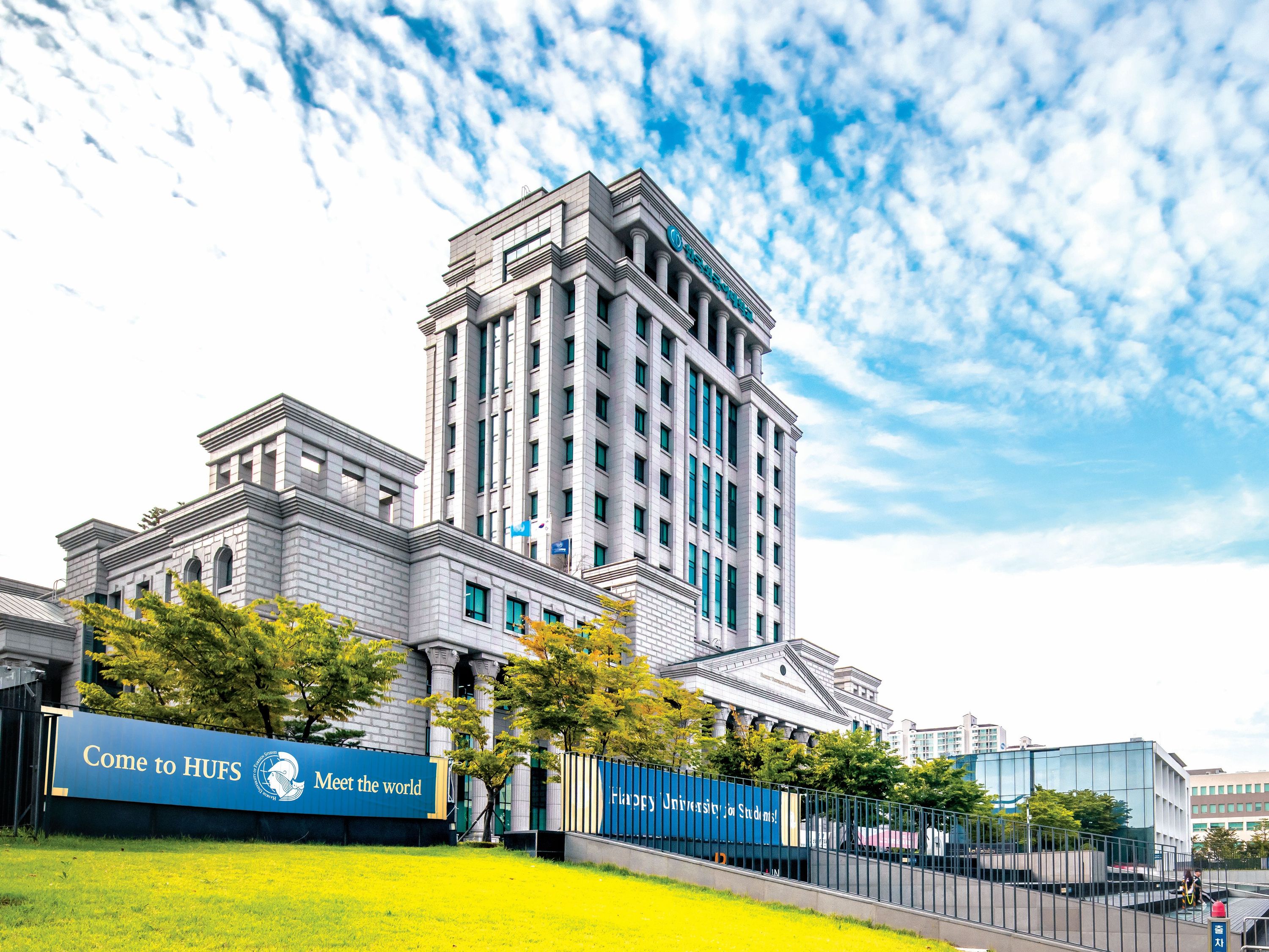 បរិវេណ Hankuk University of Foreign Studies