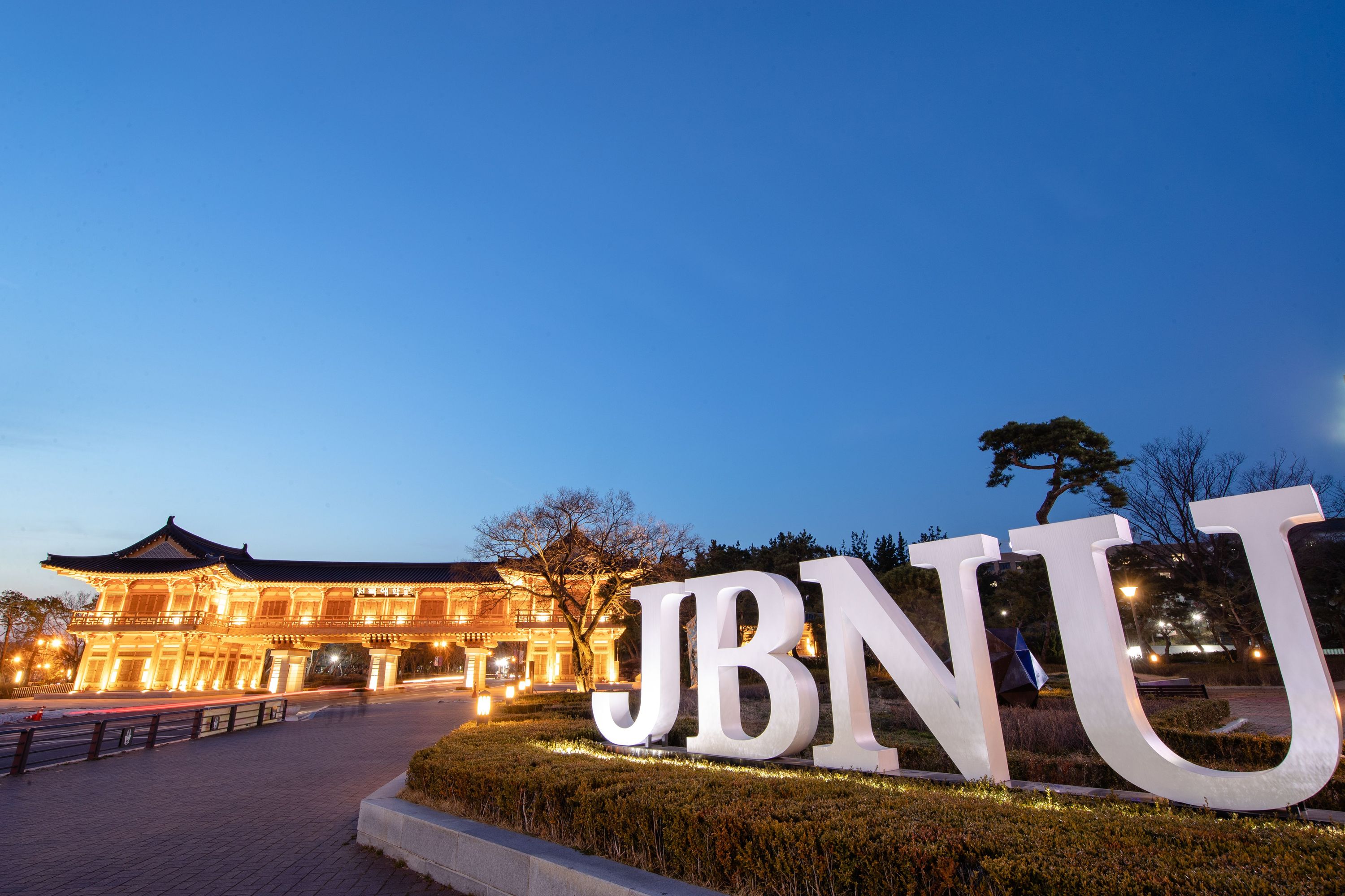 Jeonbuk National Universityのキャンパス