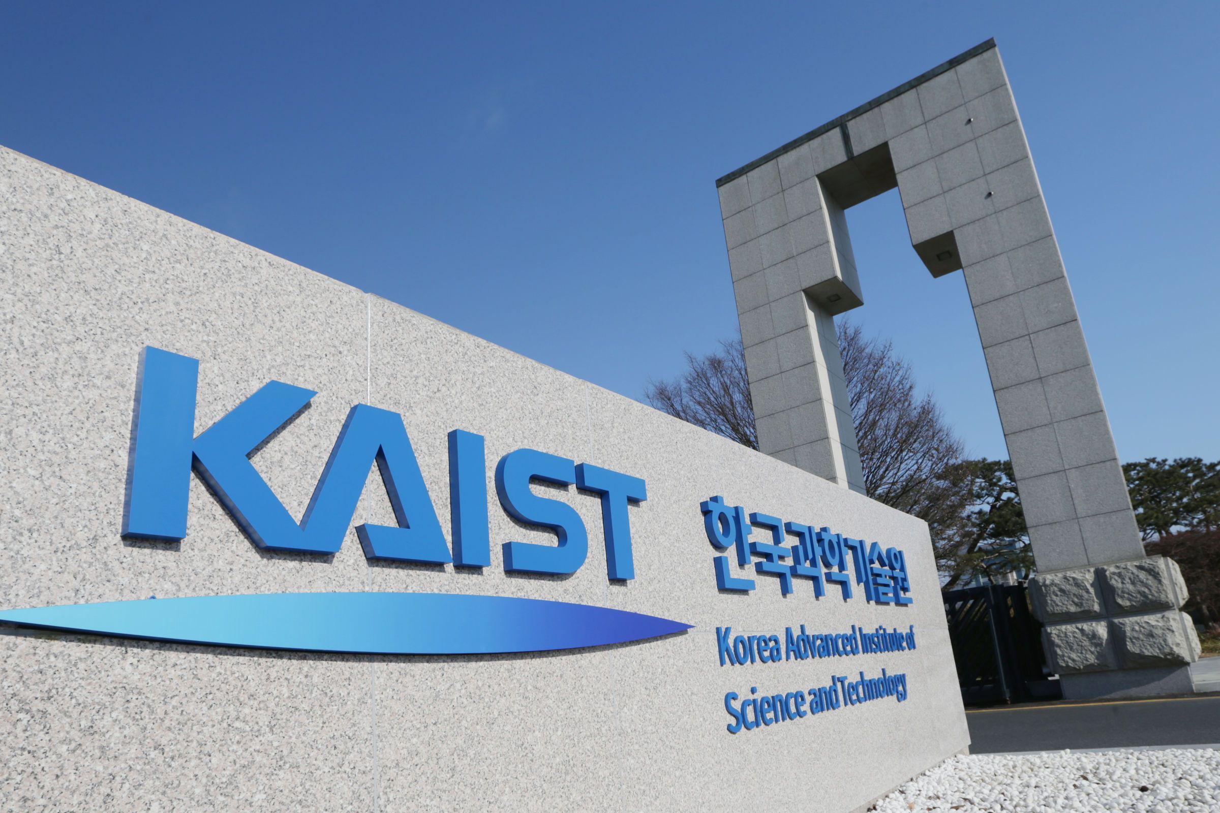 បរិវេណ Korea Advanced Institute of Science and Technology(KAIST)