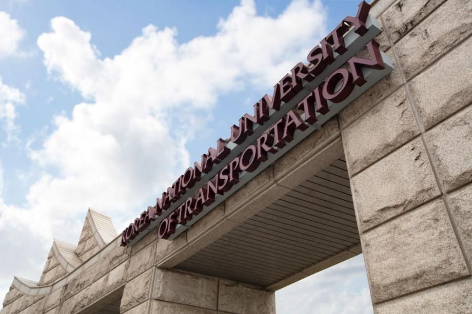 Korea National University of Transportationのキャンパス